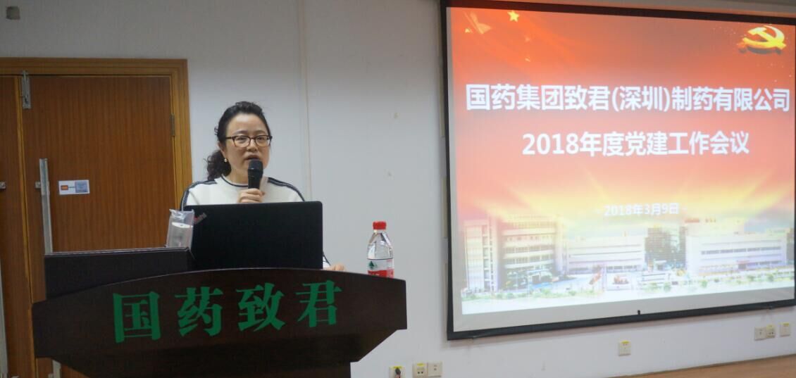 1、黨委書記黃艷傳達學習了郭建新書記在國藥集團2017年黨建工作會暨黨的十九大精神專題學習班上的講話精神.jpg