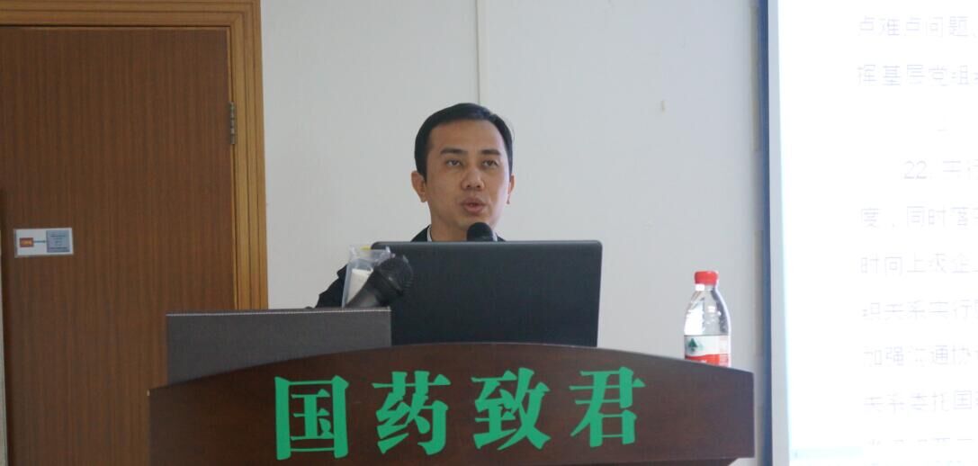 2、黨委副書記陳振陽同志傳達學習了《中國醫藥集團有限公司黨委關于進一步加強基層黨建工作的指導意見》，并宣講《國藥致君黨委2018年度工作要點》.jpg